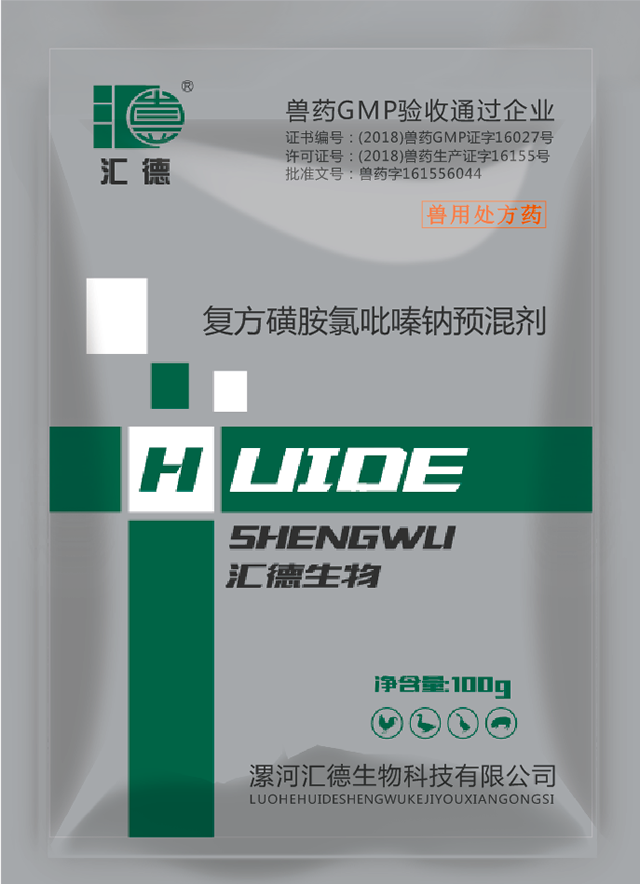 www.hhx7.cn复方磺胺氯吡嗪钠预混剂